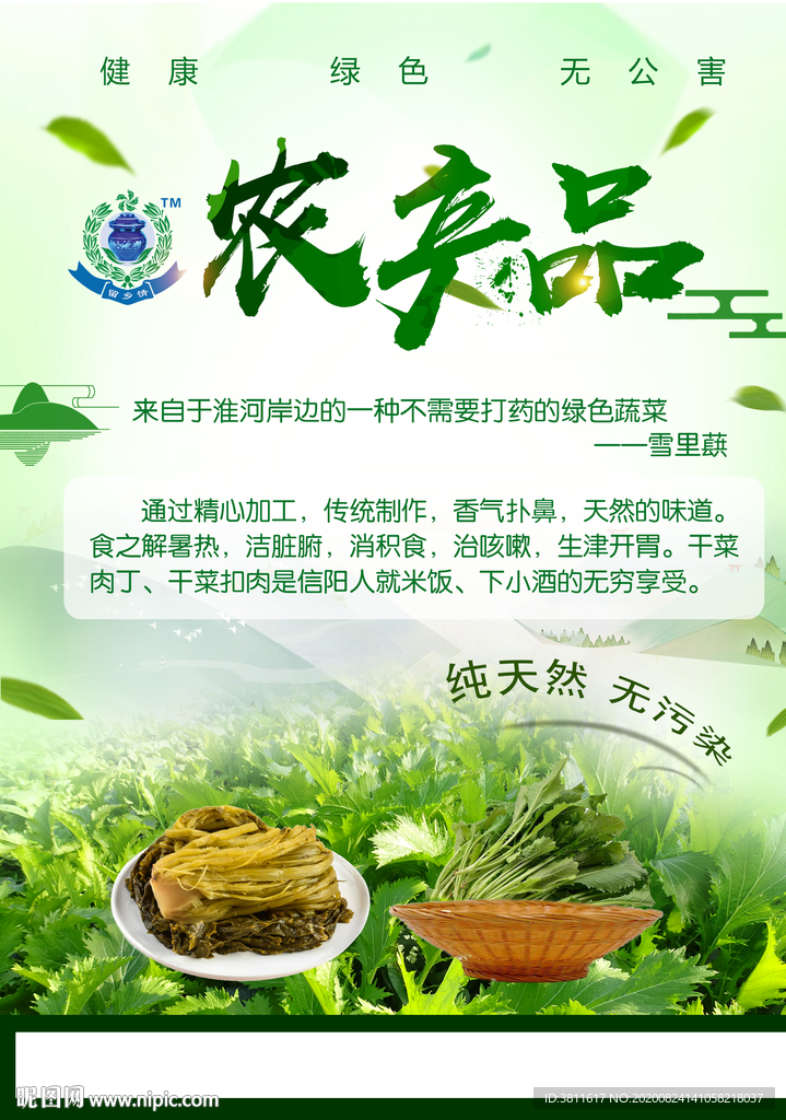 農產品視覺設計的突破之道 形象、價值與情感結合的意義場景分析