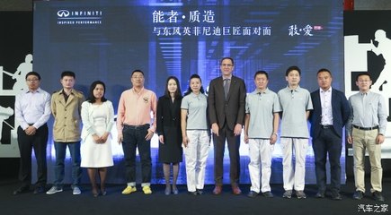 “巨匠”機制與新材料技術協同賦能，英菲尼迪加速本土化進程